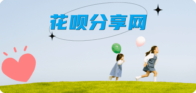 江门花呗24小时在线套微信_蚂蚁信用卡怎么提现出来_信用卡提现靠谱商家_信用卡网